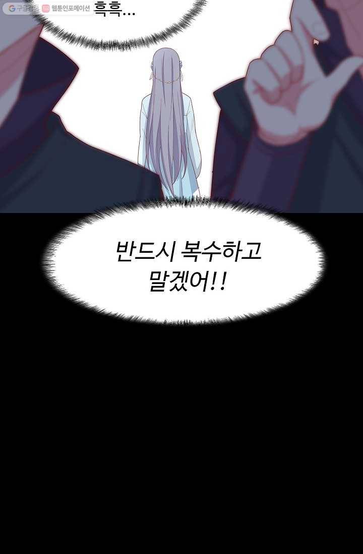 암흑 속에 피는 꽃 5화 60