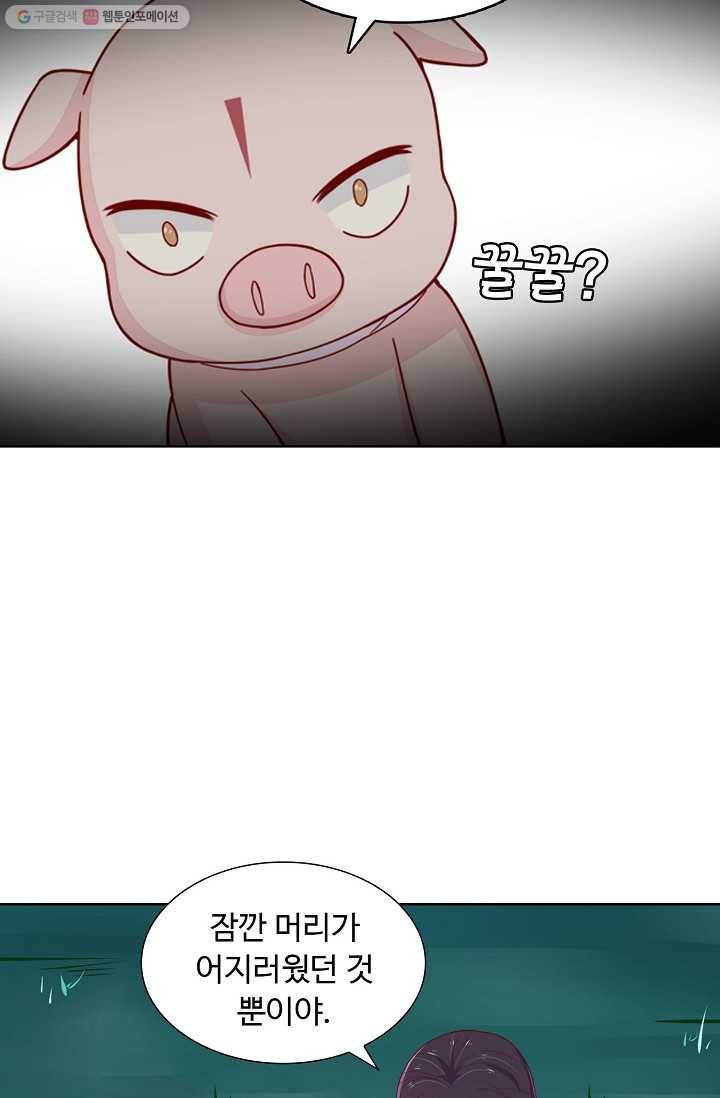 암흑 속에 피는 꽃 5화 62