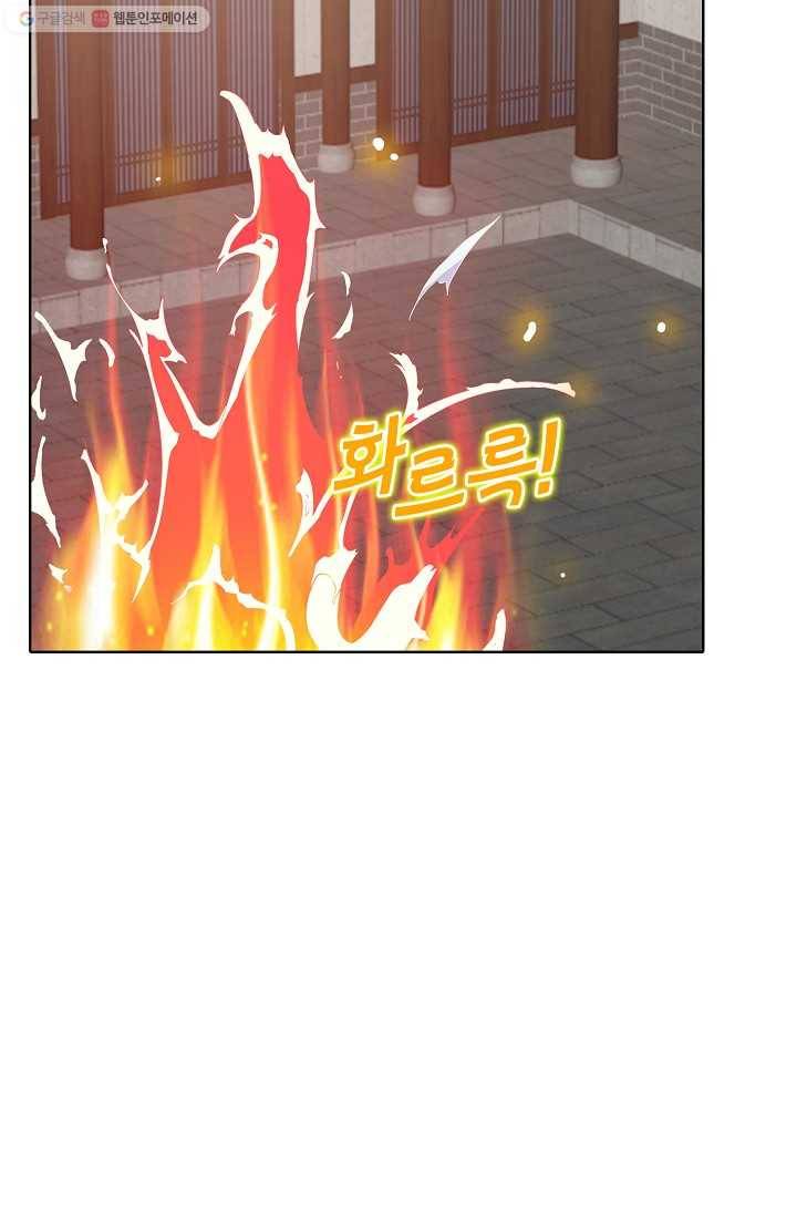 암흑 속에 피는 꽃 13화 3