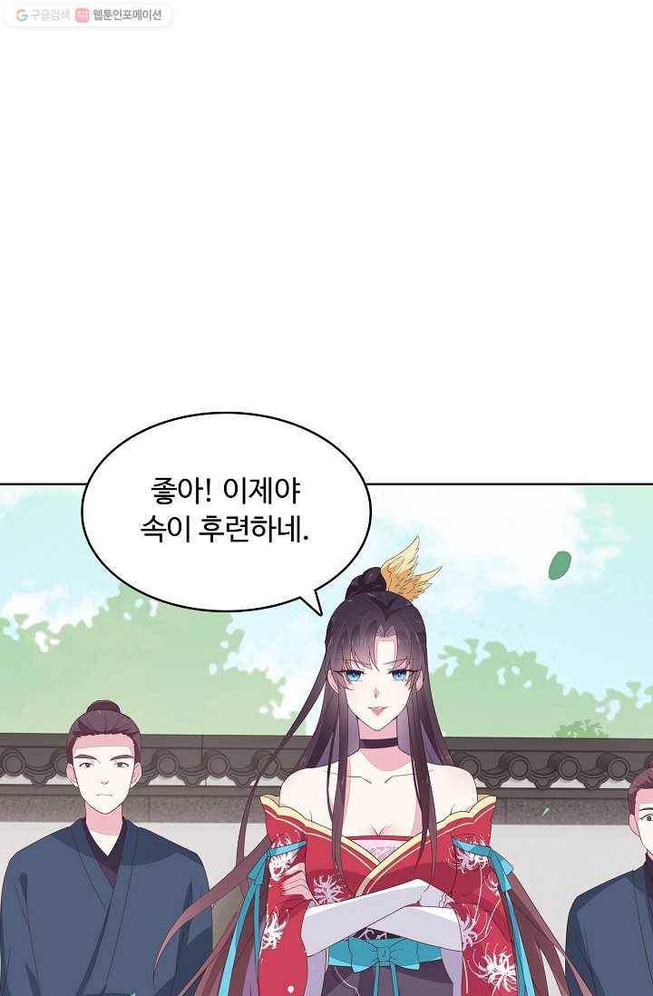 암흑 속에 피는 꽃 13화 5