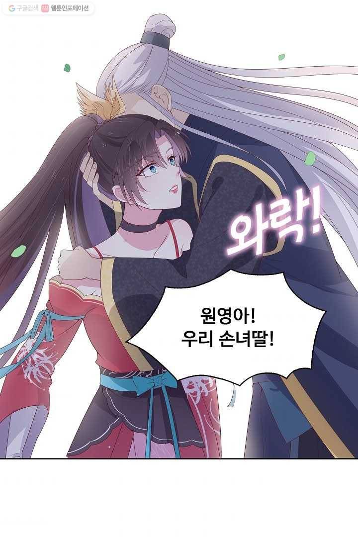 암흑 속에 피는 꽃 13화 8