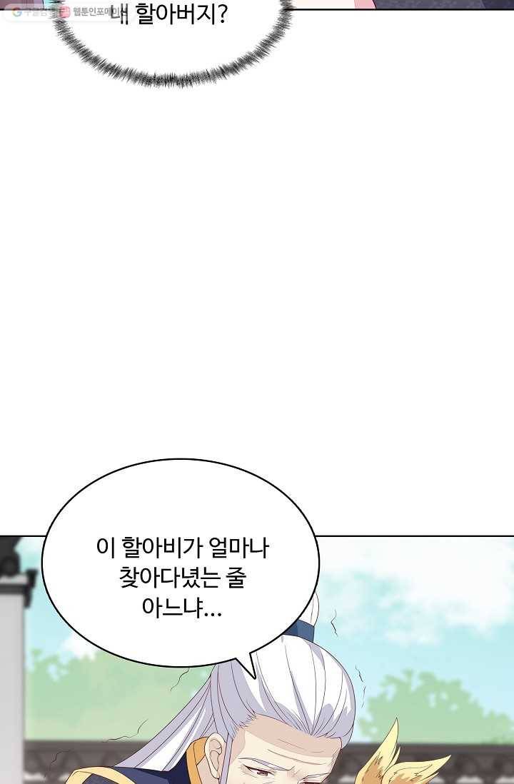 암흑 속에 피는 꽃 13화 10