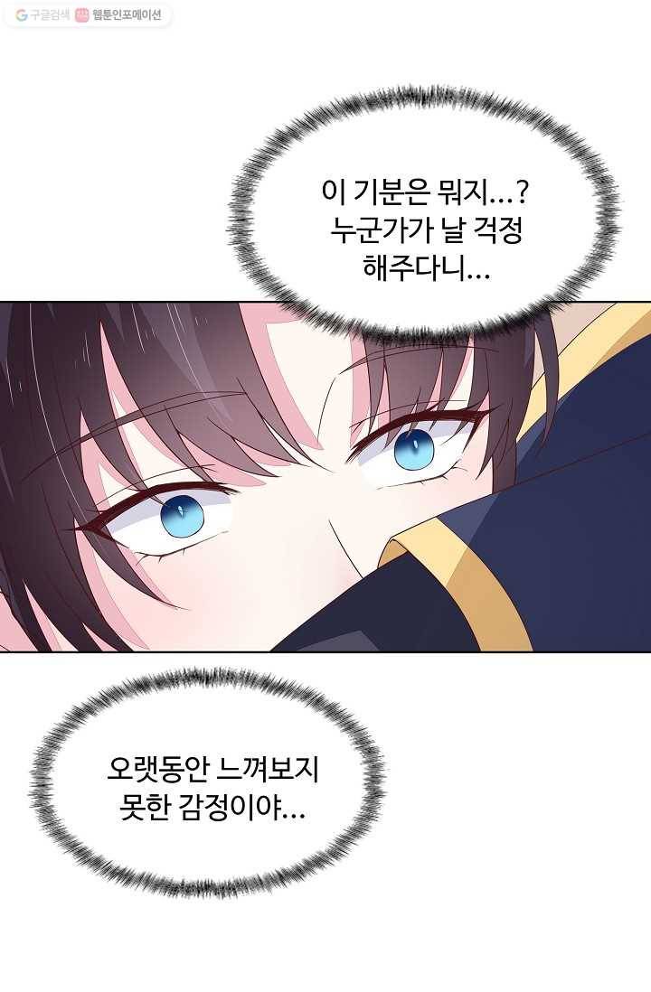 암흑 속에 피는 꽃 13화 13