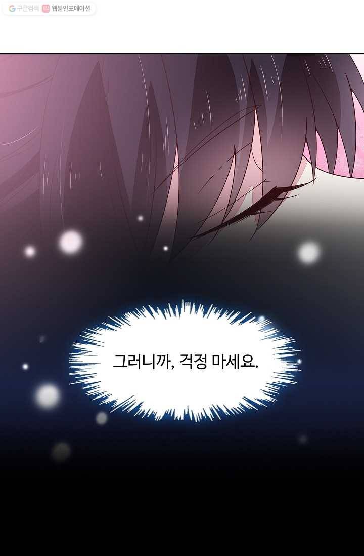 암흑 속에 피는 꽃 13화 16