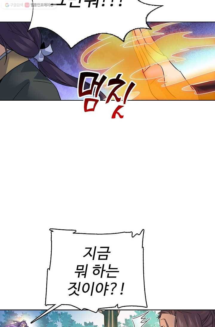 절세반지로 최강 고수 11화 6