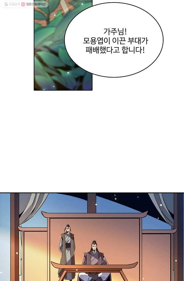 절세반지로 최강 고수 19화 9
