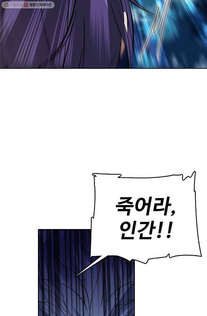 절세반지로 최강 고수 24화 5