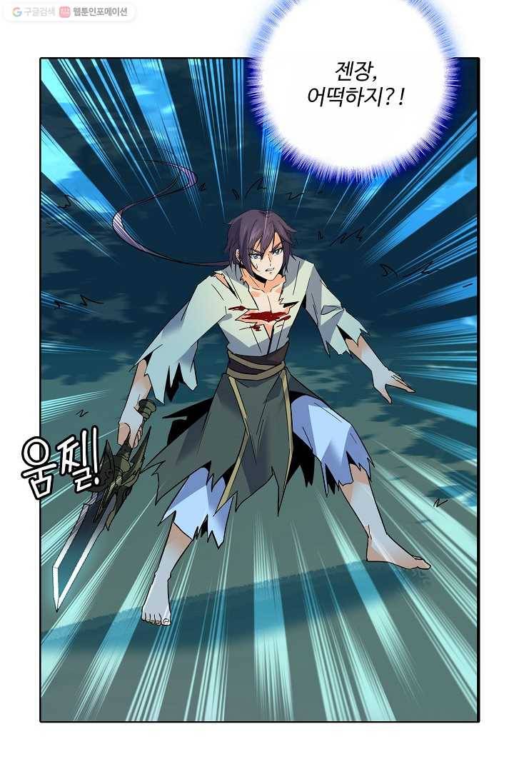 절세반지로 최강 고수 24화 7