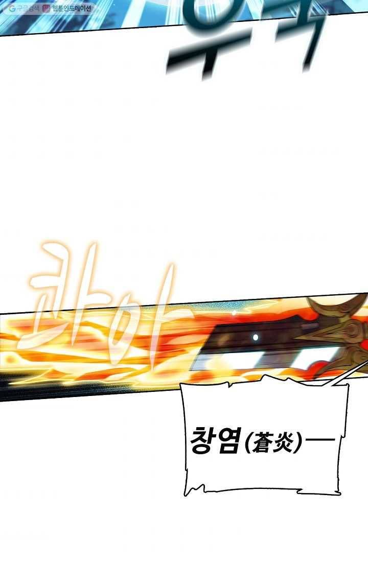절세반지로 최강 고수 24화 10