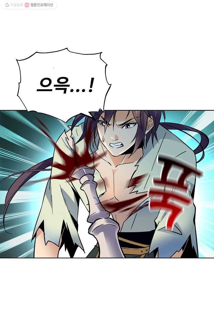 절세반지로 최강 고수 24화 14