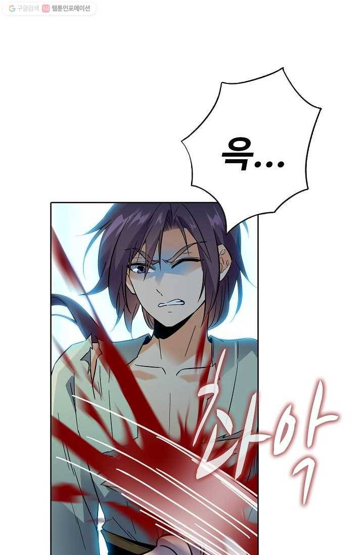 절세반지로 최강 고수 24화 19