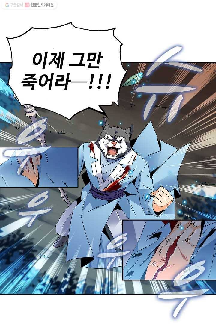 절세반지로 최강 고수 24화 25