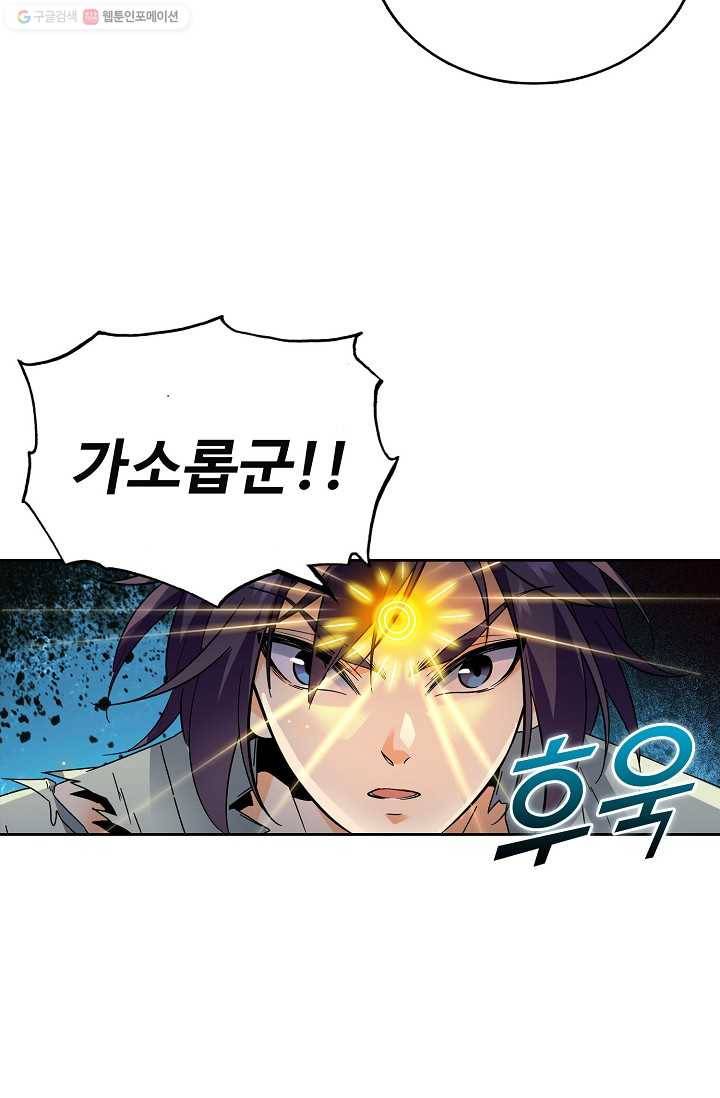 절세반지로 최강 고수 24화 27