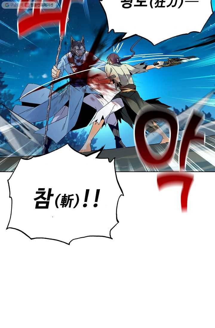 절세반지로 최강 고수 24화 33