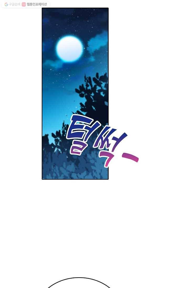절세반지로 최강 고수 24화 35