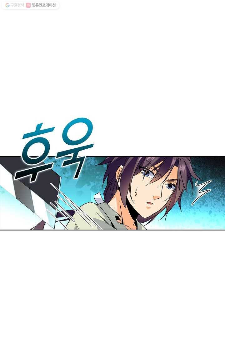 절세반지로 최강 고수 24화 37
