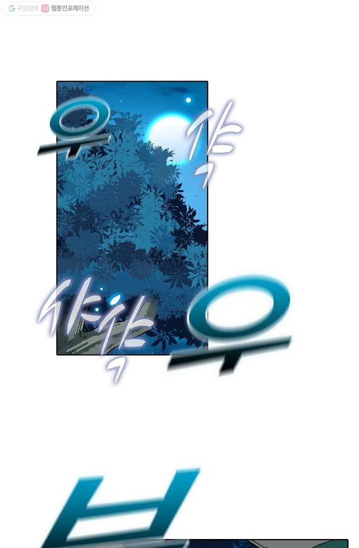 절세반지로 최강 고수 24화 55