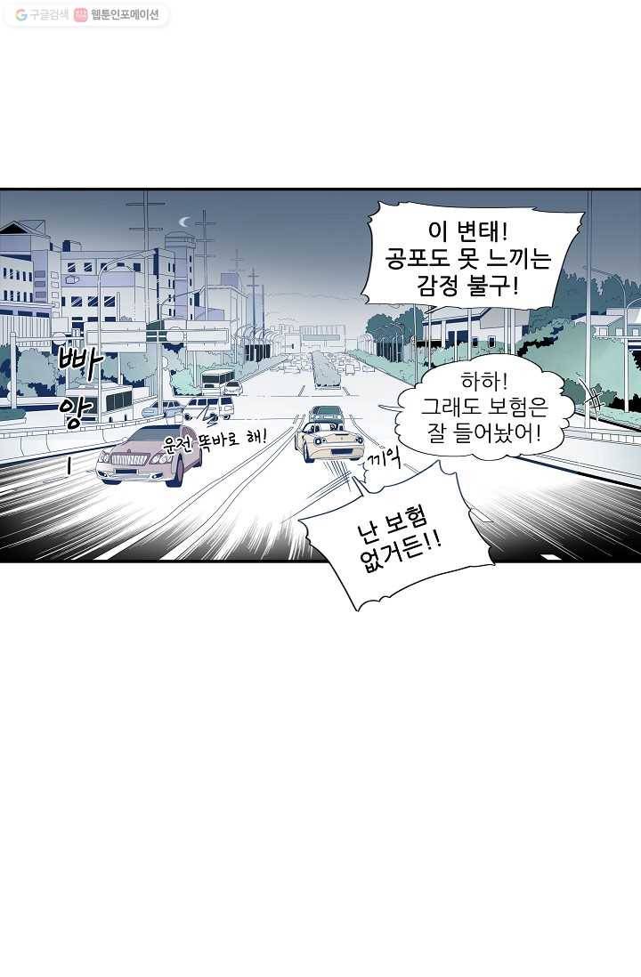 천면남친 11화 3
