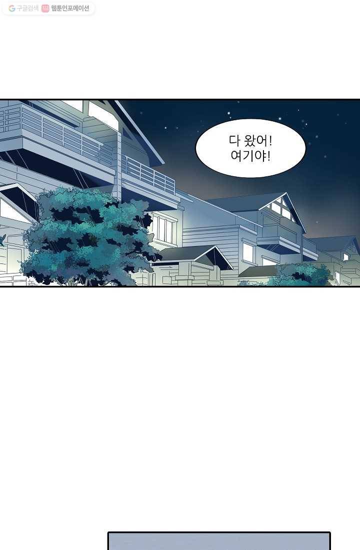 천면남친 11화 4