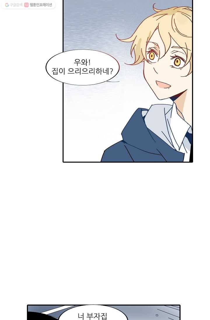 천면남친 11화 5