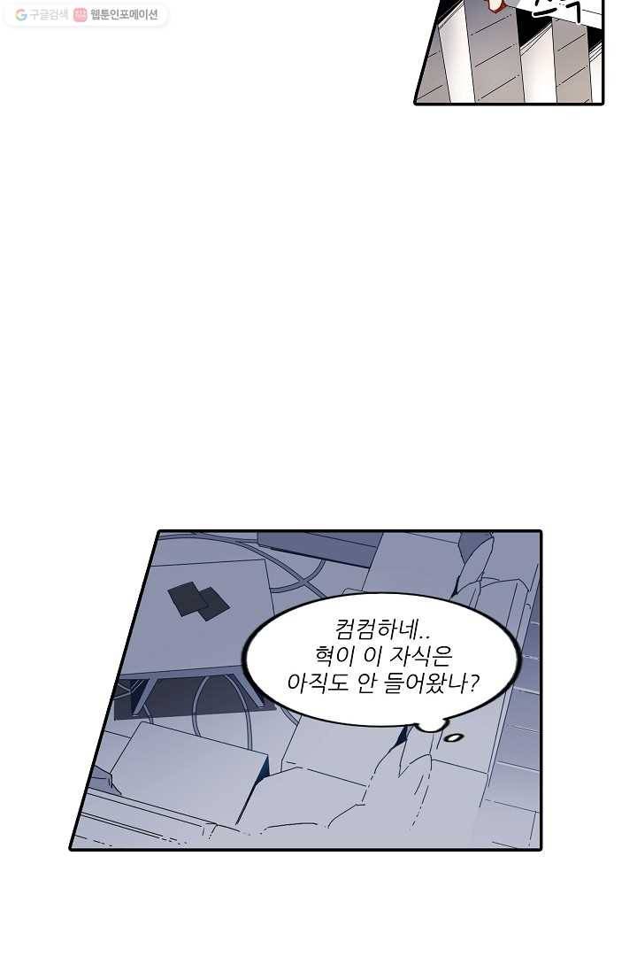 천면남친 11화 11