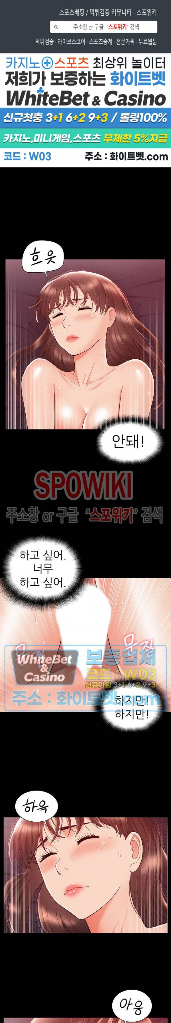 너의 사정은 23화 1
