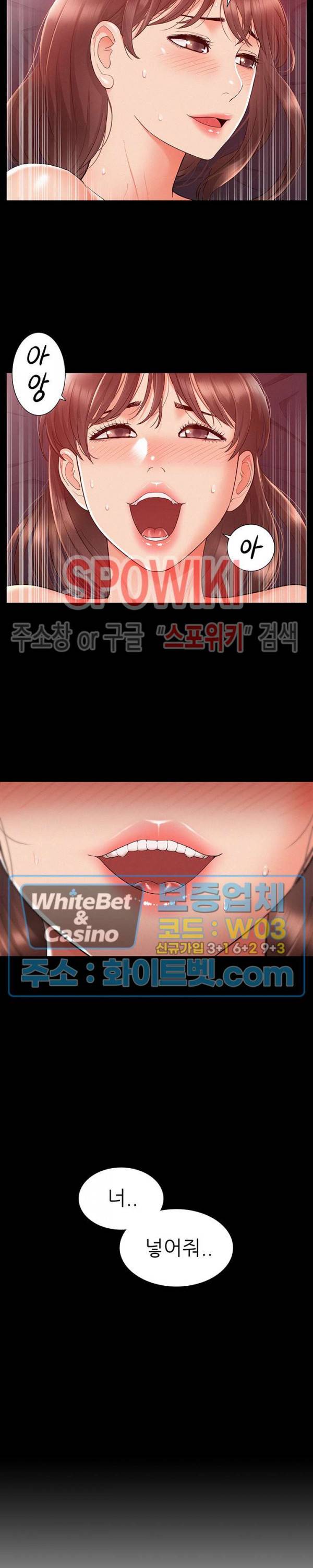 너의 사정은 23화 2