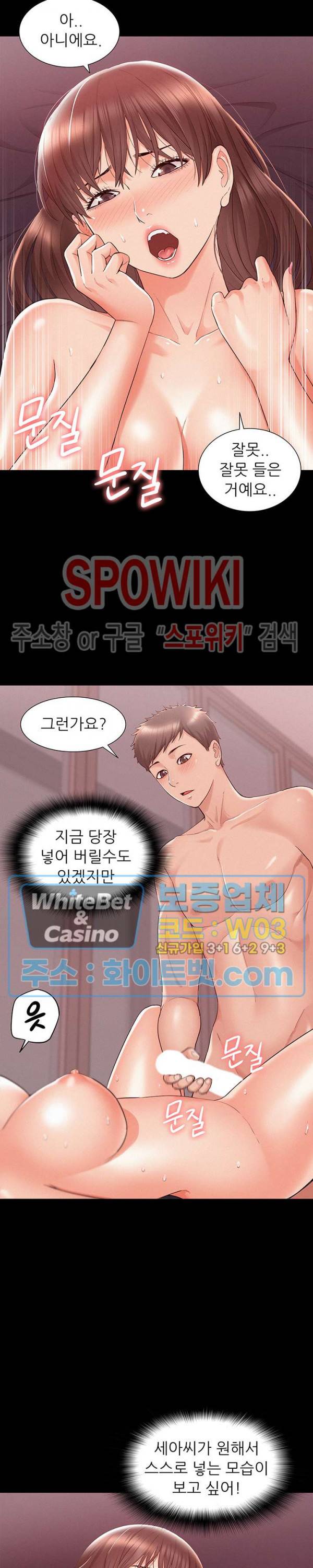 너의 사정은 23화 5