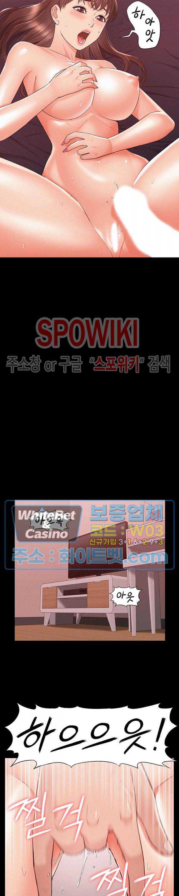 너의 사정은 23화 6