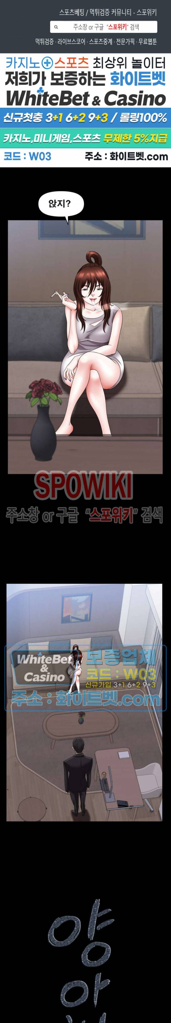 양아치 79화 1