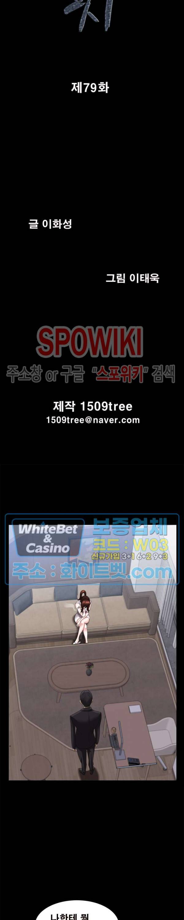양아치 79화 2