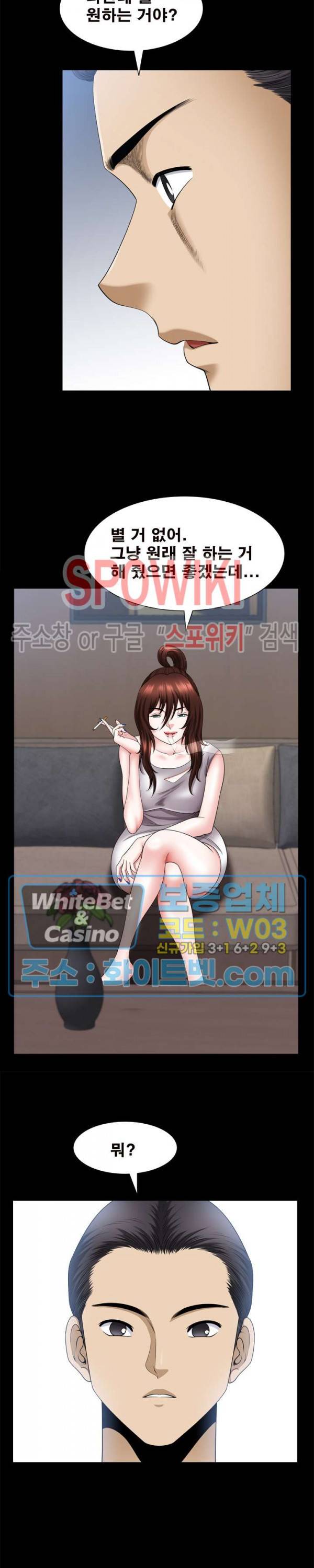 양아치 79화 3