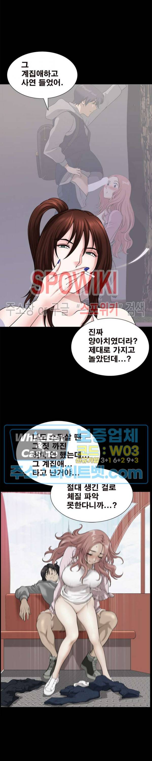 양아치 79화 4