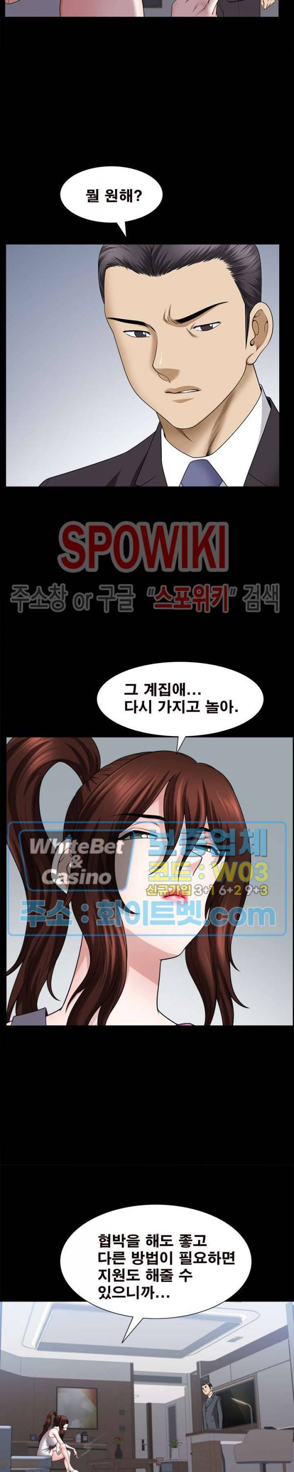 양아치 79화 6