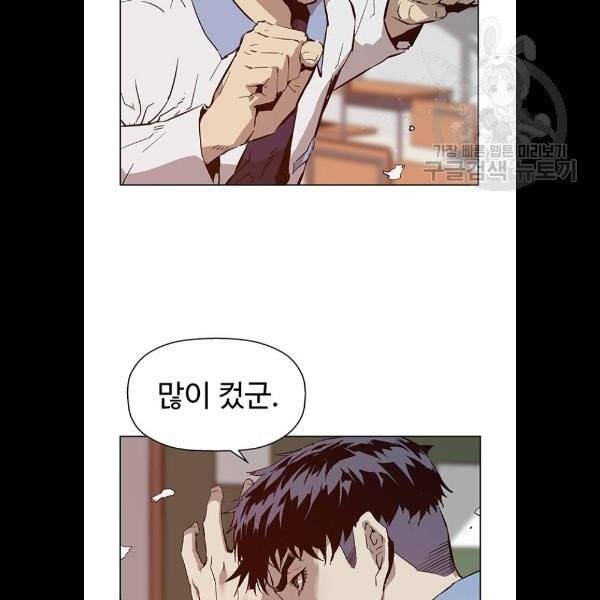 약한영웅 131화 3