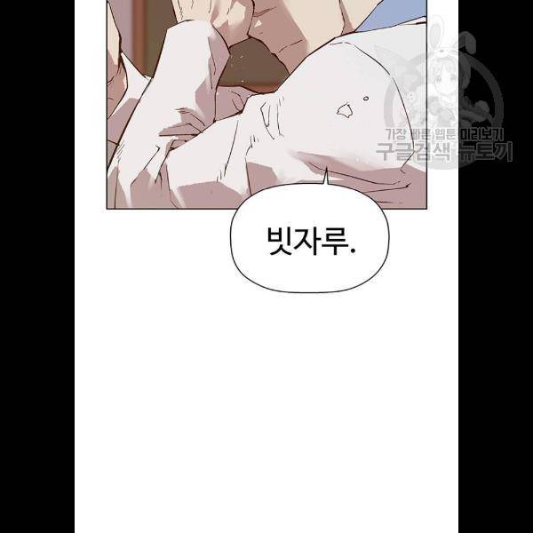 약한영웅 131화 4