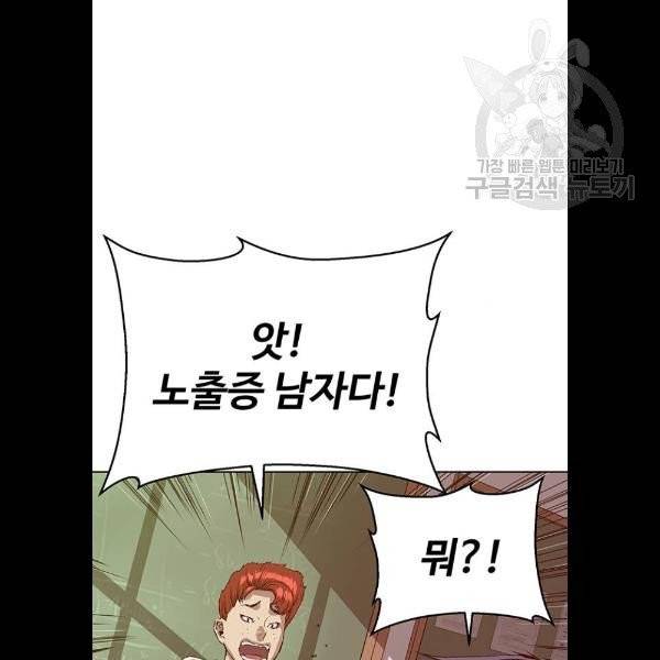 약한영웅 131화 5