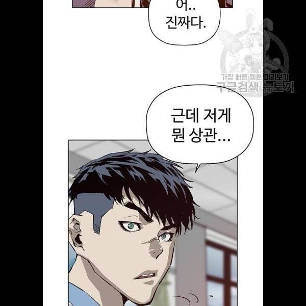 약한영웅 131화 8