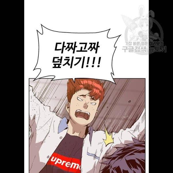 약한영웅 131화 10