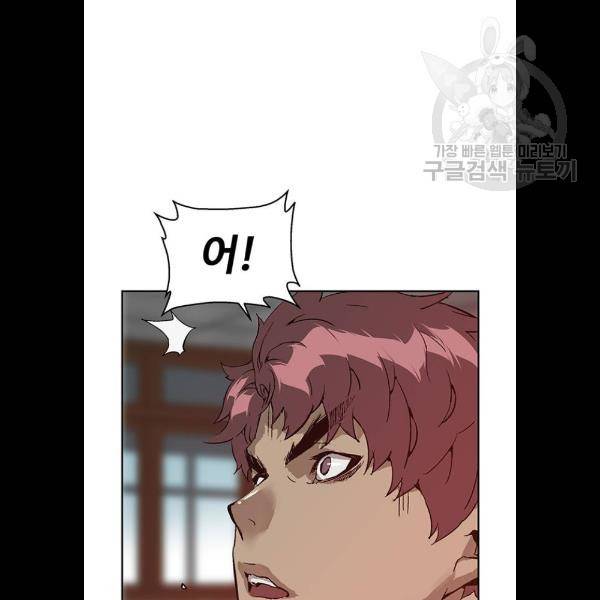약한영웅 131화 13