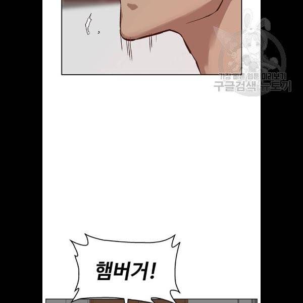 약한영웅 131화 14