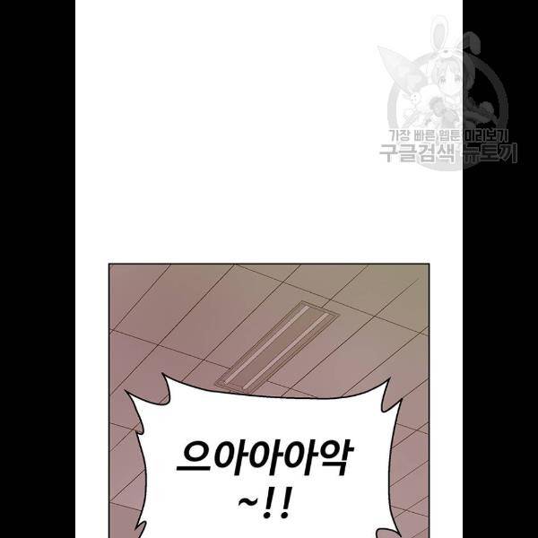 약한영웅 131화 19