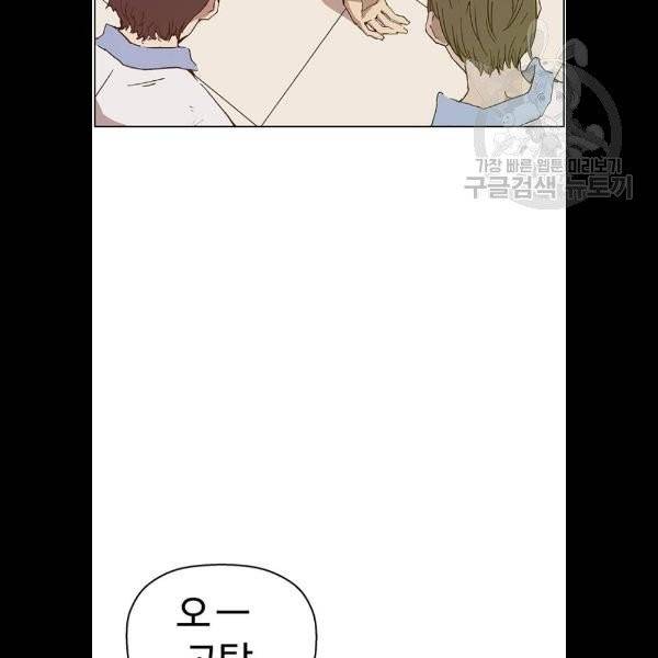 약한영웅 131화 24