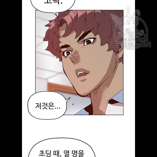 약한영웅 131화 25