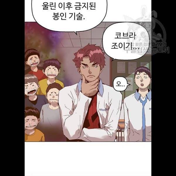 약한영웅 131화 26