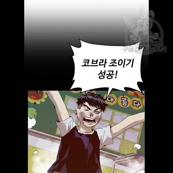 약한영웅 131화 27