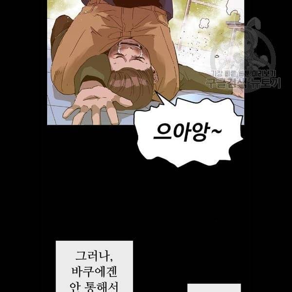 약한영웅 131화 28