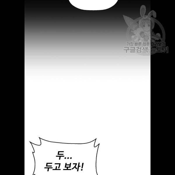 약한영웅 131화 30