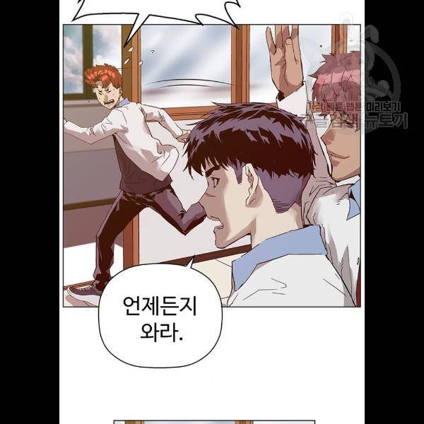 약한영웅 131화 31