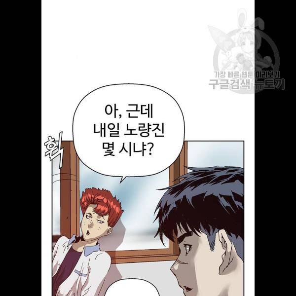 약한영웅 131화 33